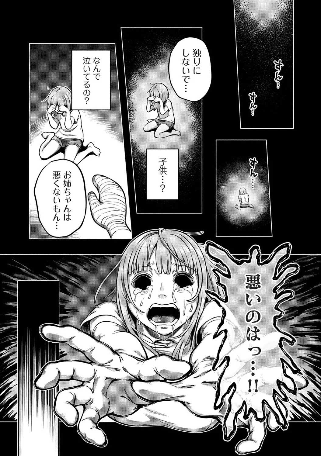Sakusei Byoutou ~Seikaku Saiaku no Nurse shika Inai Byouin de Shasei Kanri Seikatsu~wakate na-su hen Young Nurse Chapter page 3 full