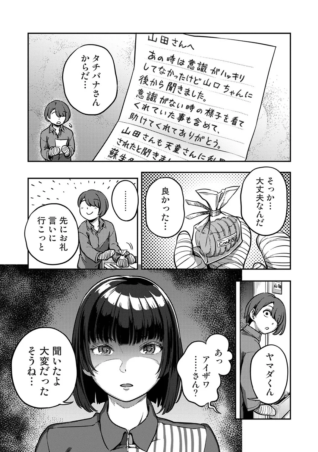 Sakusei Byoutou ~Seikaku Saiaku no Nurse shika Inai Byouin de Shasei Kanri Seikatsu~wakate na-su hen Young Nurse Chapter page 5 full