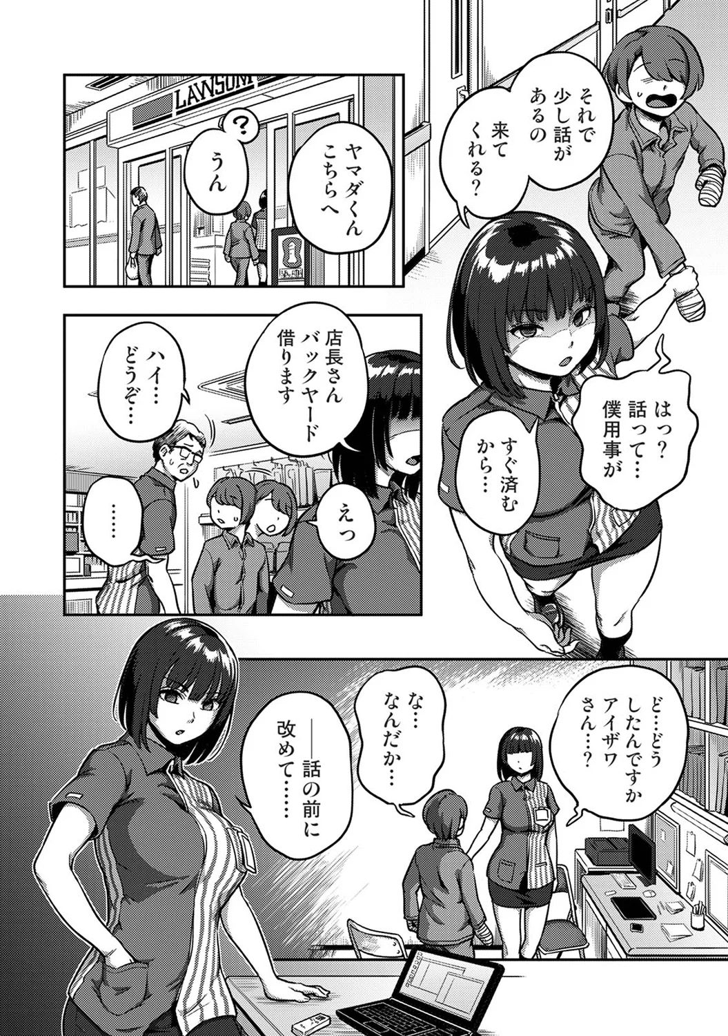 Sakusei Byoutou ~Seikaku Saiaku no Nurse shika Inai Byouin de Shasei Kanri Seikatsu~wakate na-su hen Young Nurse Chapter page 6 full