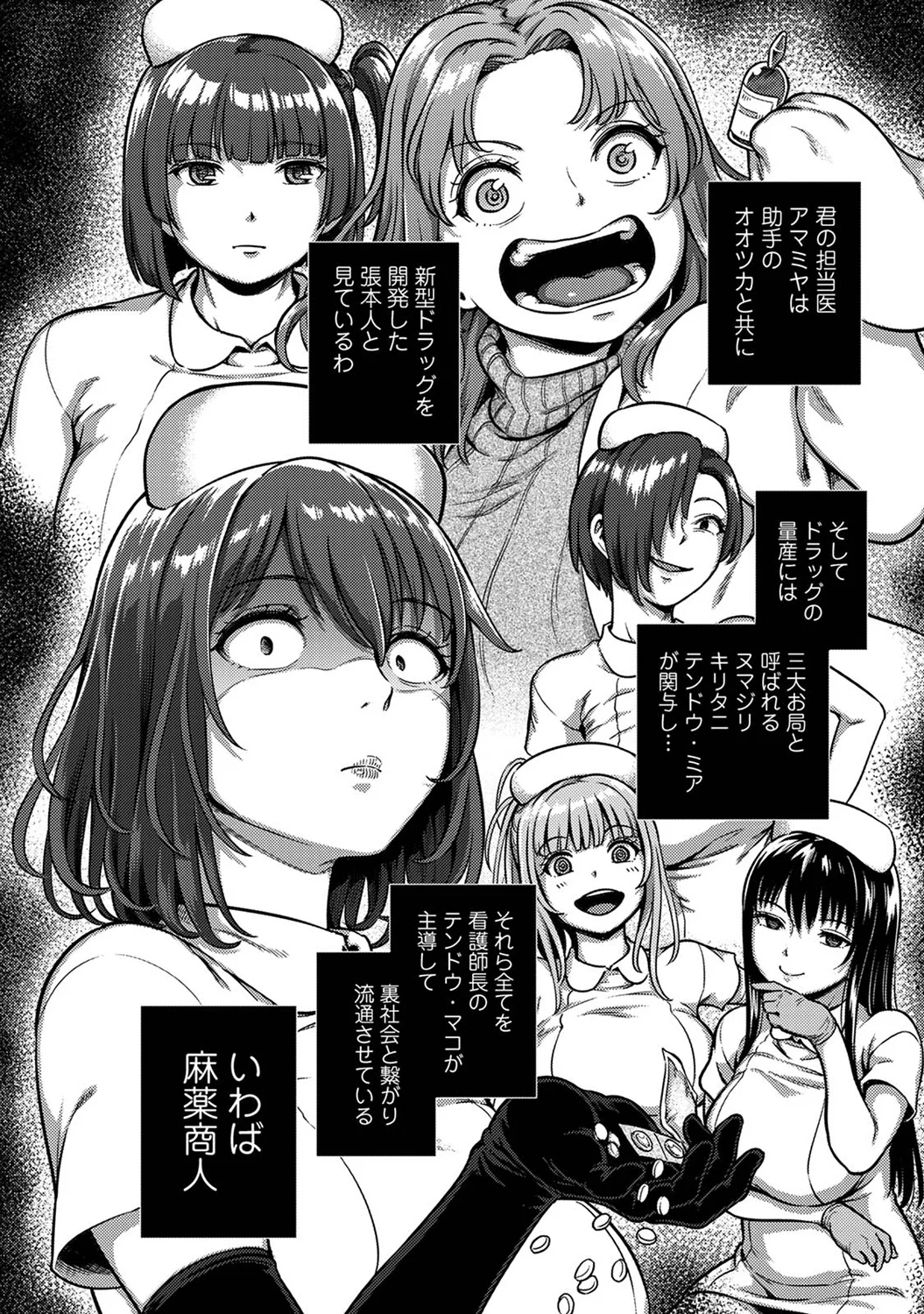 Sakusei Byoutou ~Seikaku Saiaku no Nurse shika Inai Byouin de Shasei Kanri Seikatsu~wakate na-su hen Young Nurse Chapter page 8 full