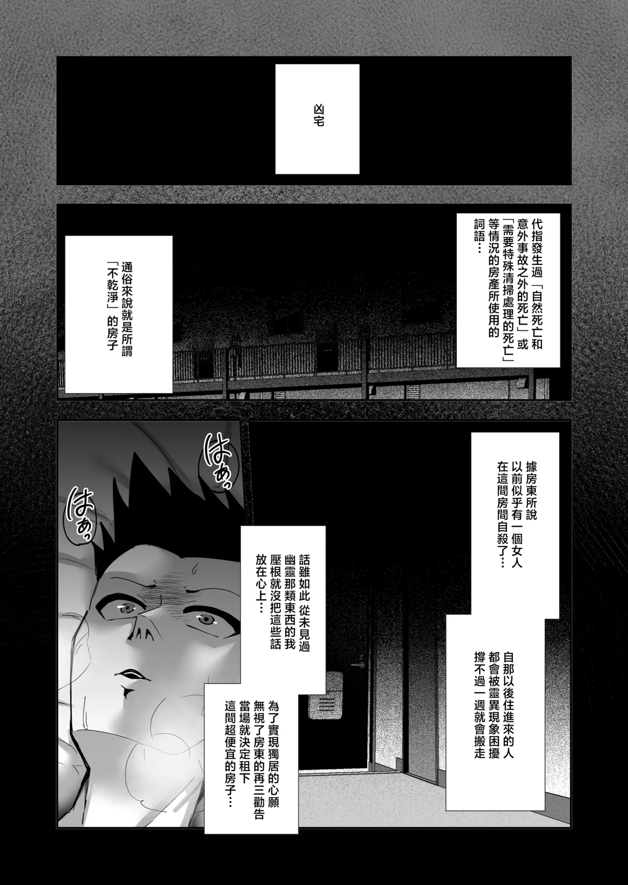 404-goushitsu no Doukyonin page 2 full
