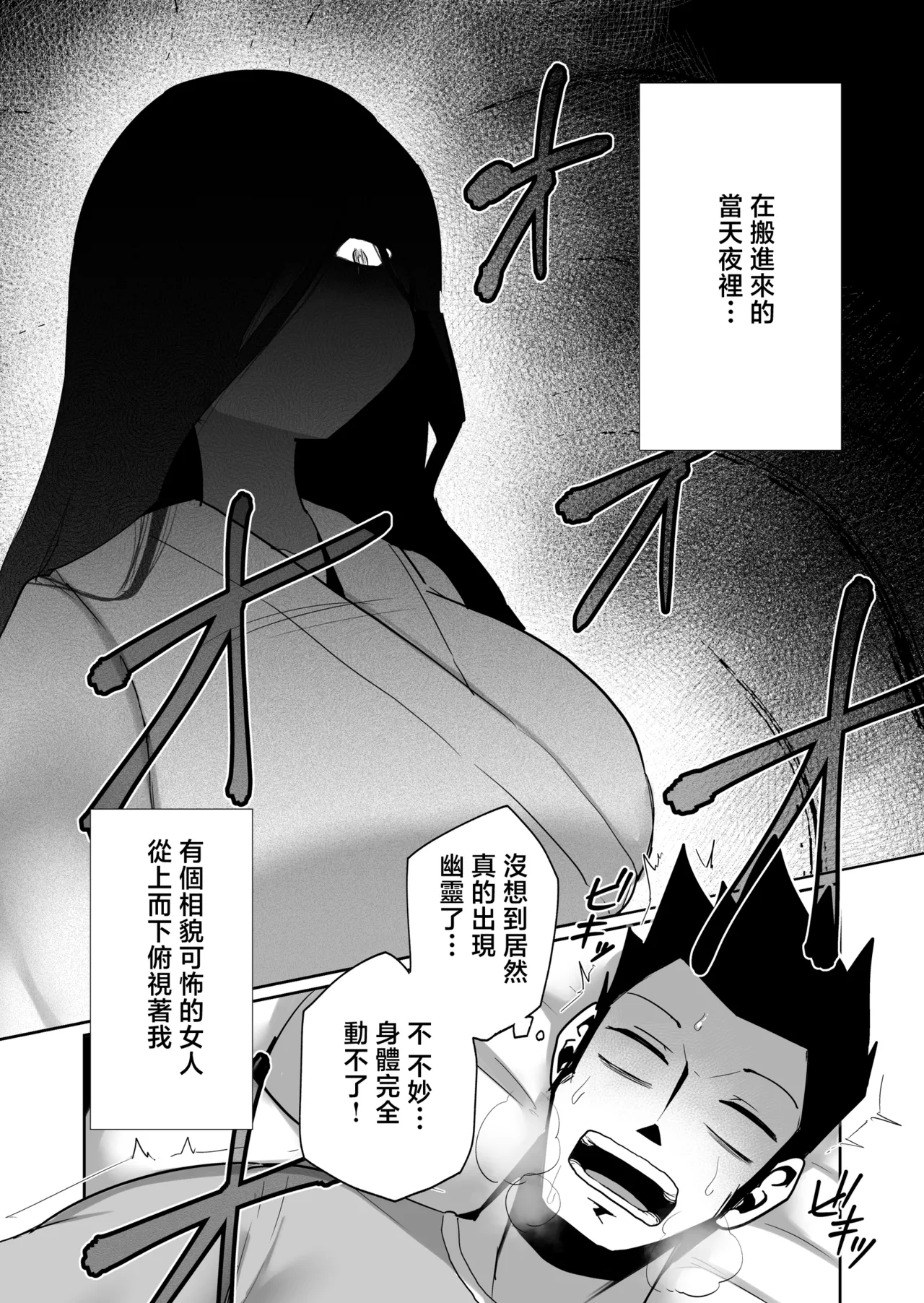 404-goushitsu no Doukyonin page 3 full