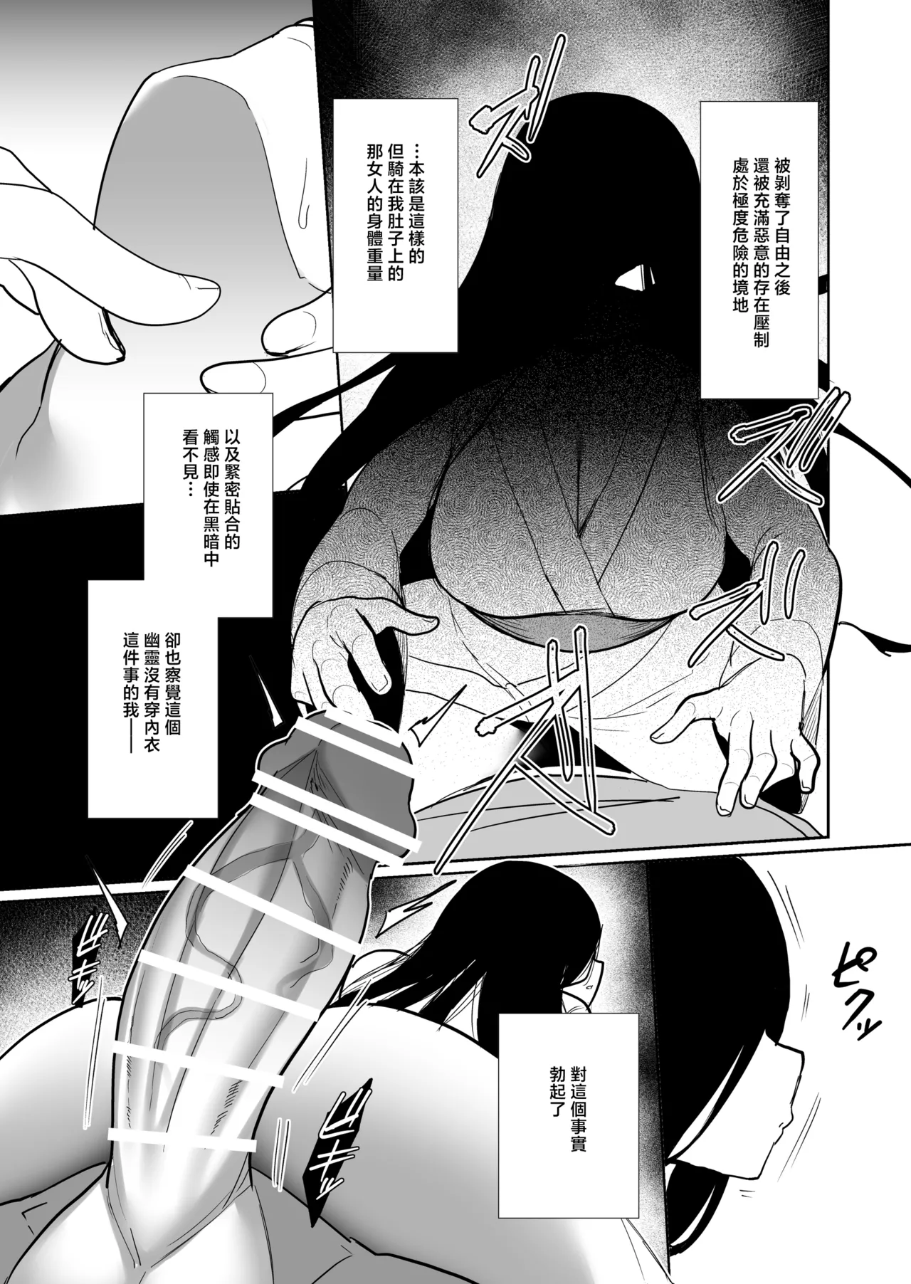 404-goushitsu no Doukyonin page 4 full