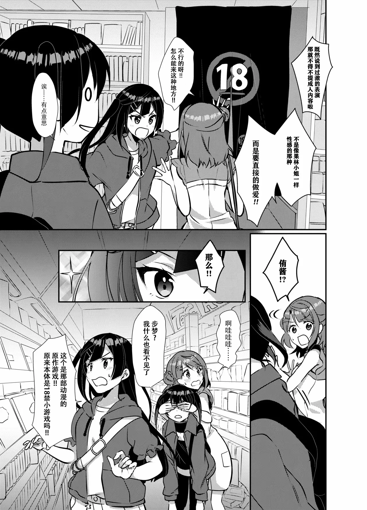 Hyakka Yuran page 6 full