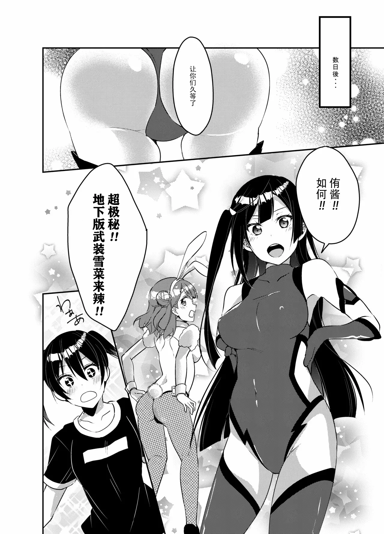 Hyakka Yuran page 9 full