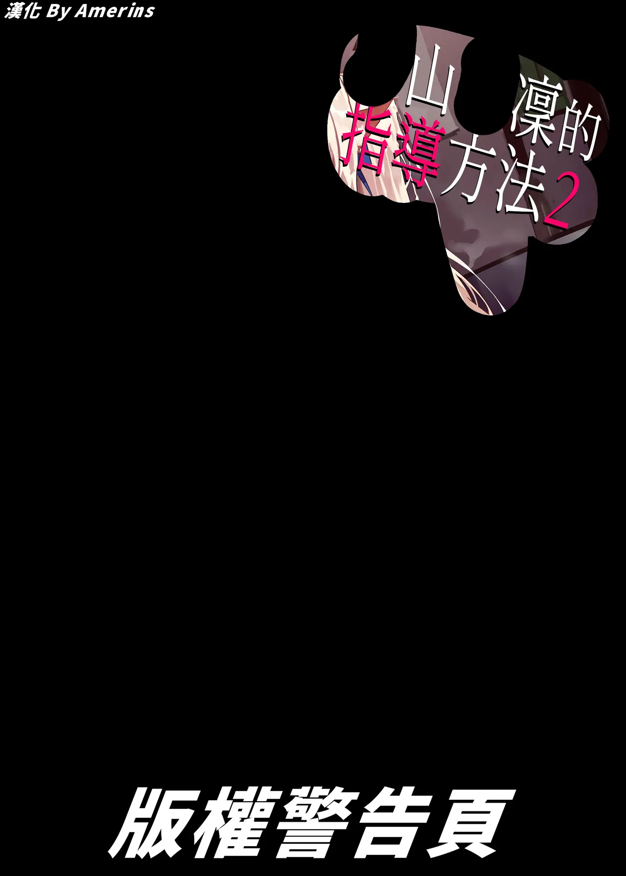 我們仍未知道しおこんぶ老師的金髮雙馬尾角色究竟有多少 page 1 full