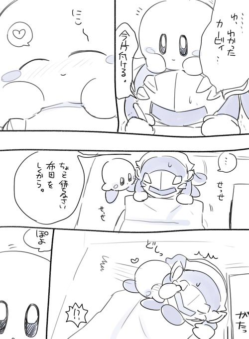 Meta Knight x Kirby page 2 full
