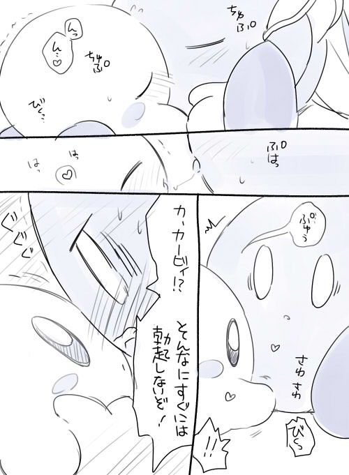 Meta Knight x Kirby page 4 full