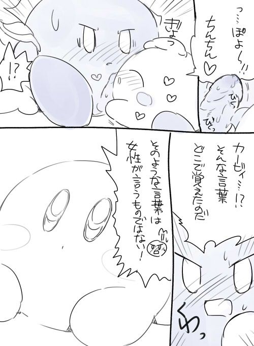 Meta Knight x Kirby page 6 full