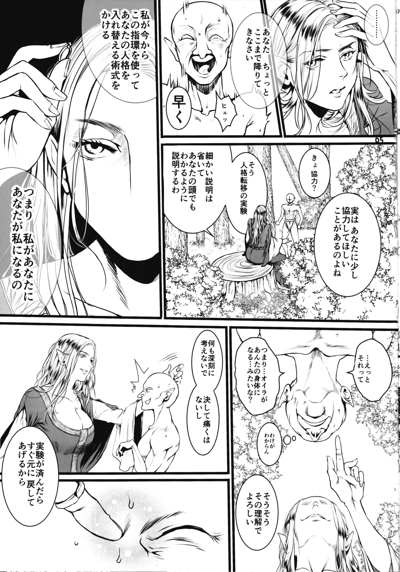 The Lord Of The XXX Pre version page 4 full