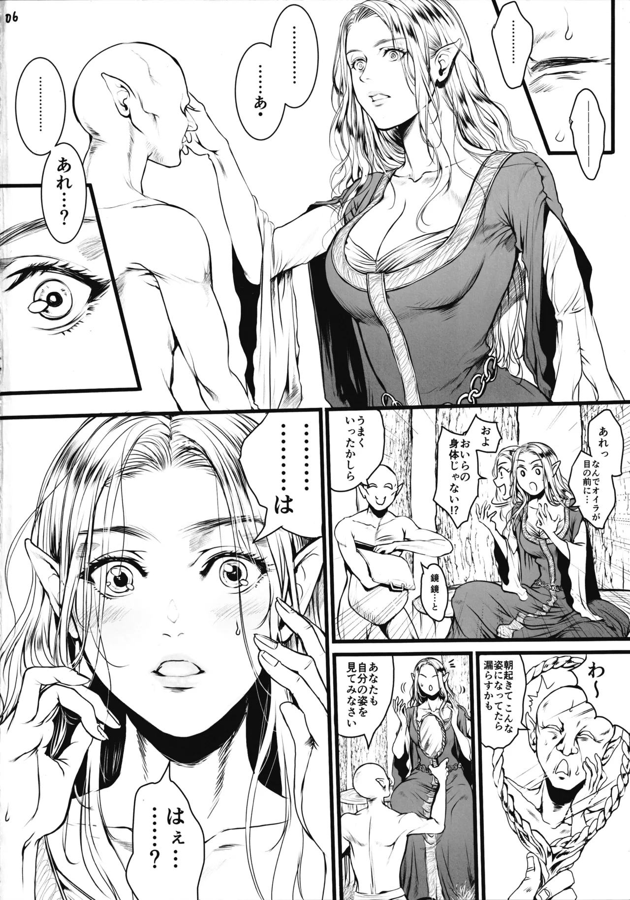 The Lord Of The XXX Pre version page 5 full