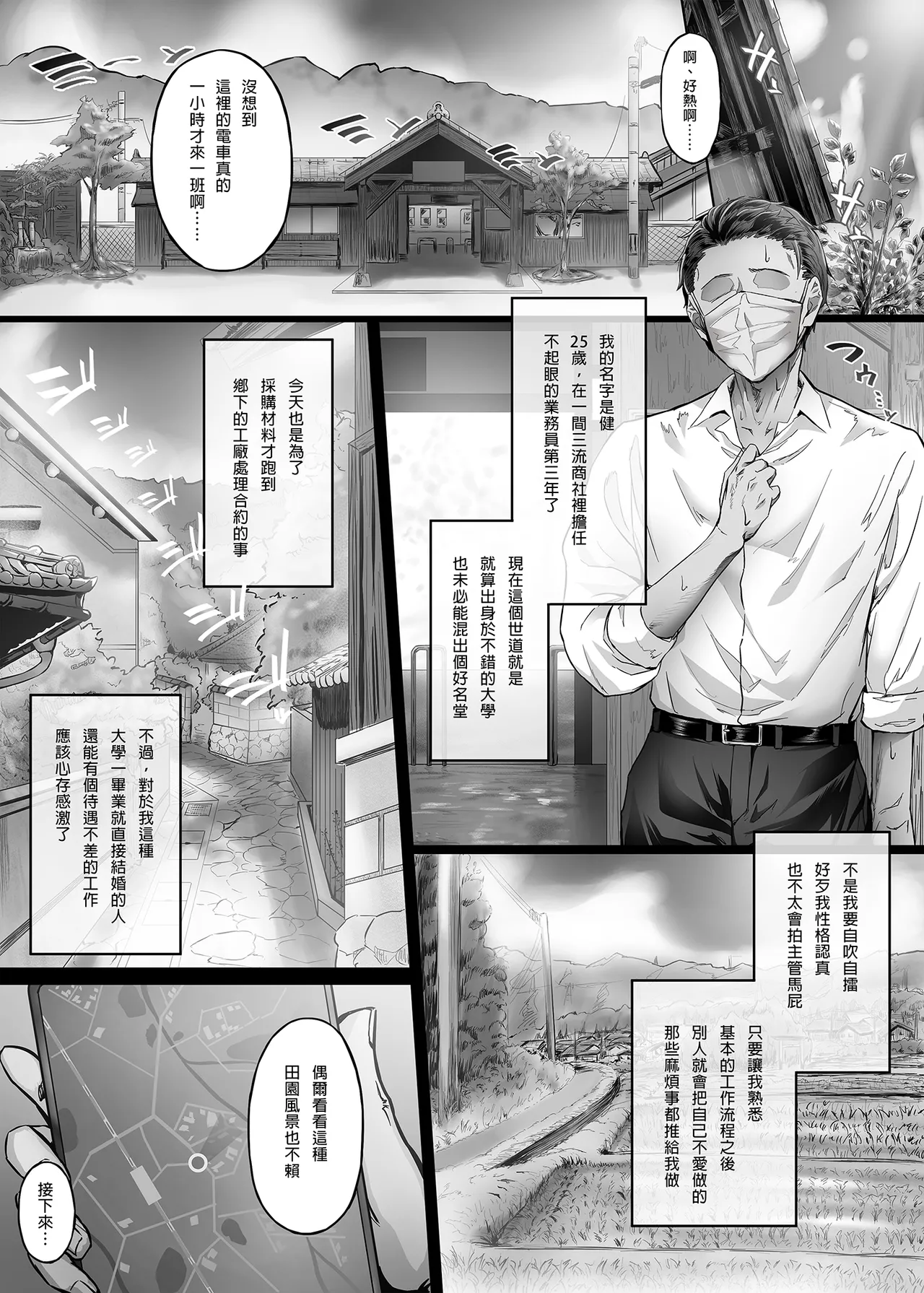 夏日 1~8 page 6 full