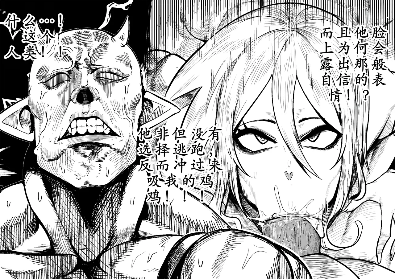 SEMXONTER : Giant of the forest Bolguin page 2 full