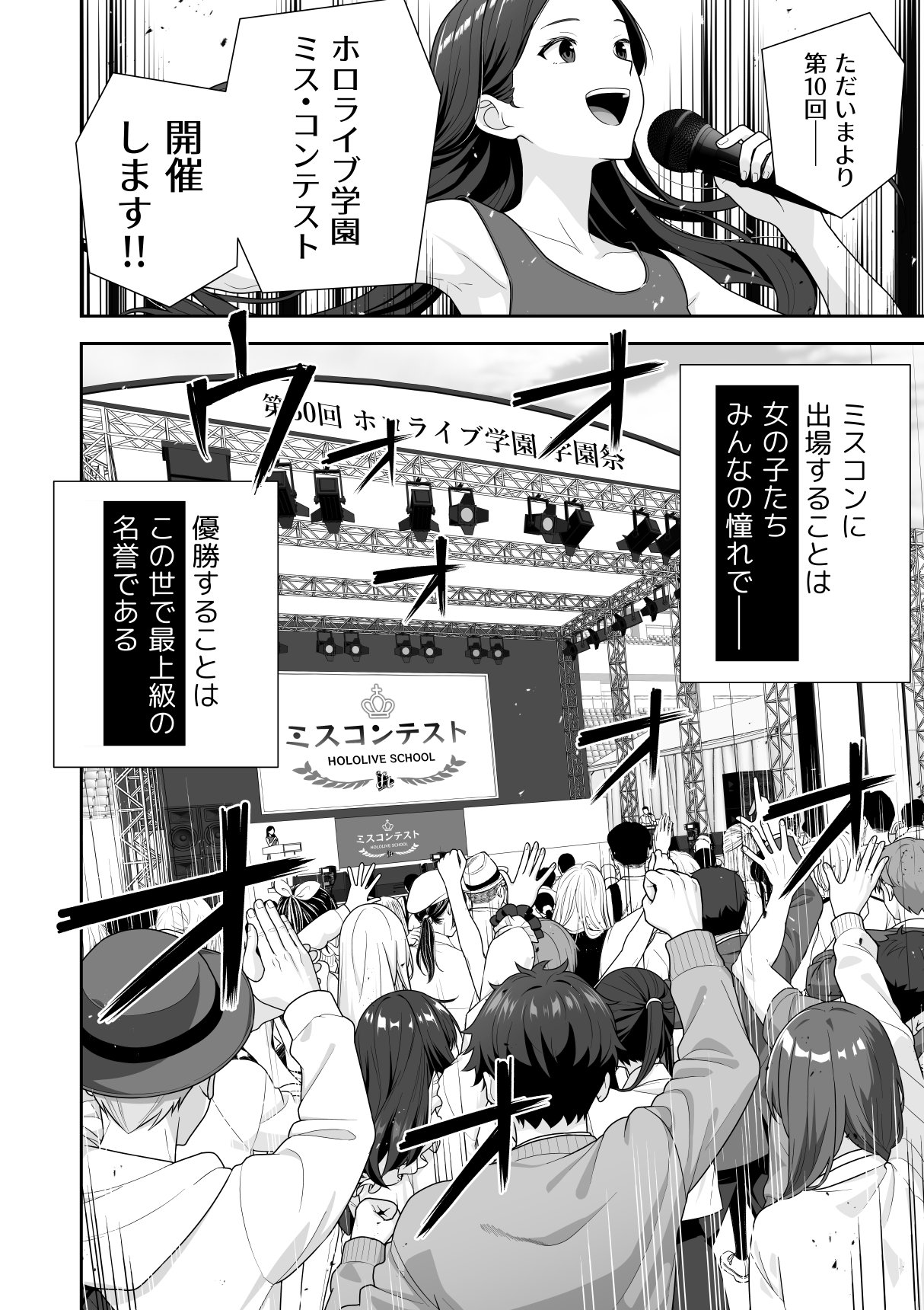 Joshiki Kaihen Miss Contest   1-2.1 page 4 full