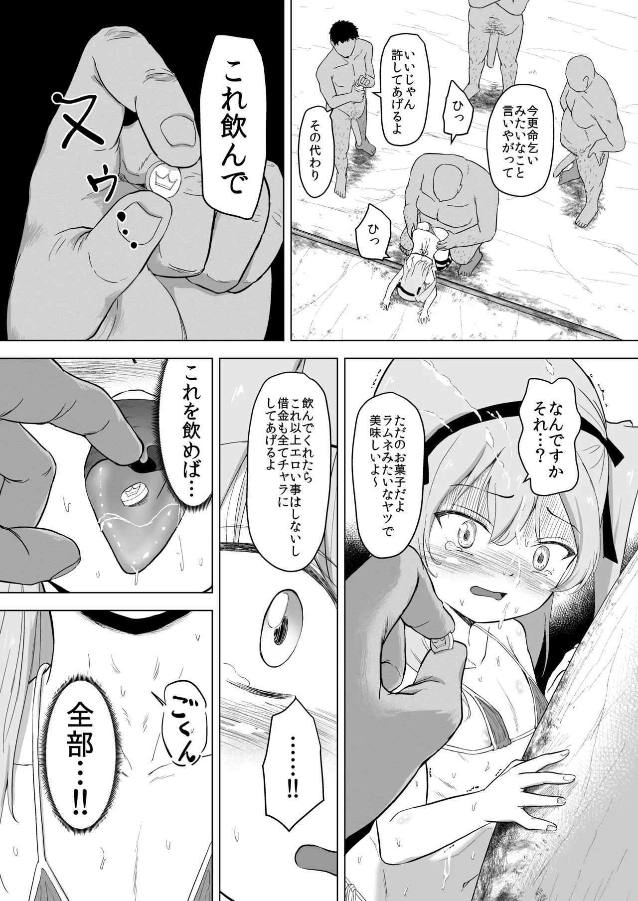 Takou no seito  ni haibokushita Shima〇 Arisu san kimeseku onchikara no botebara endo page 10 full