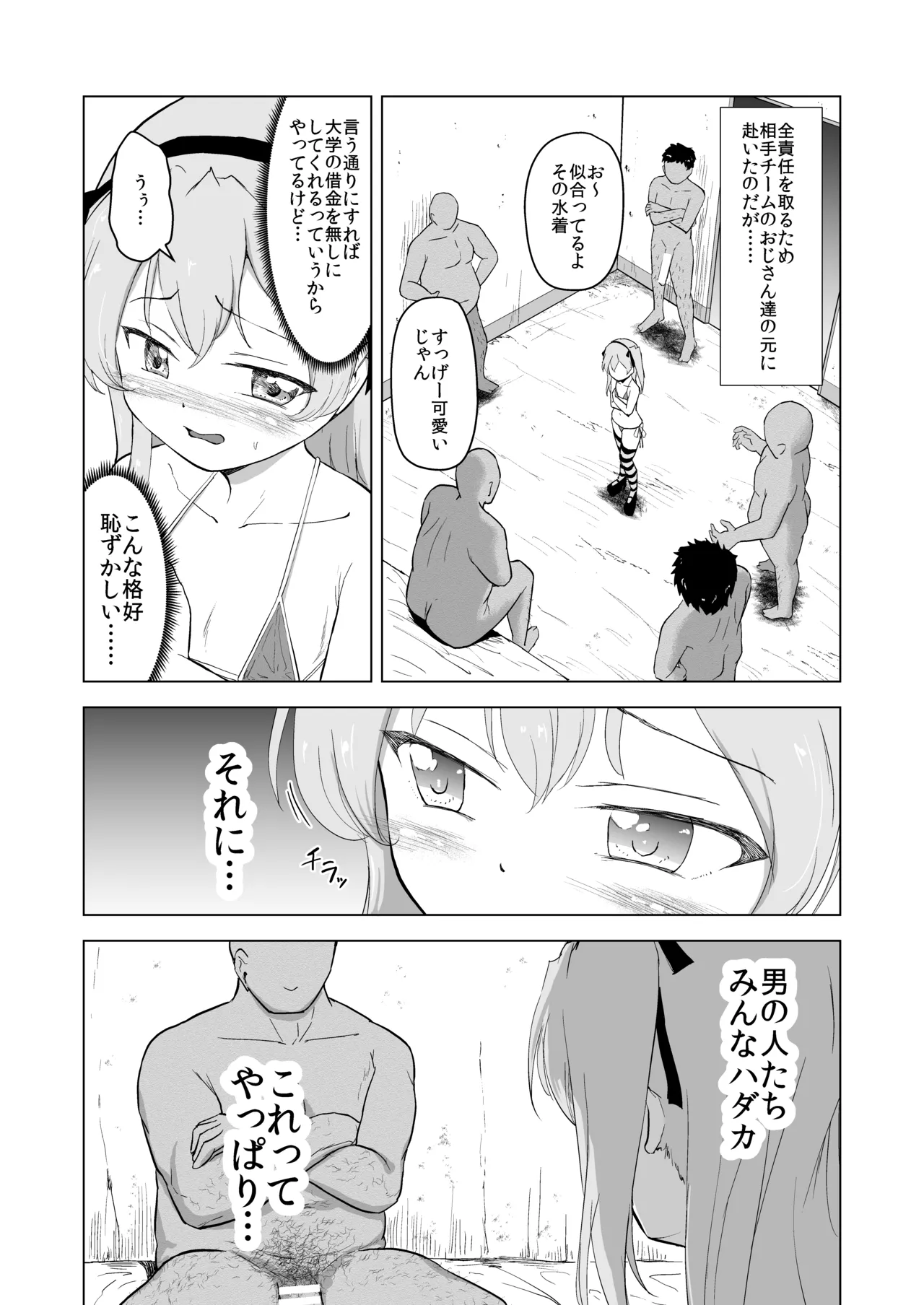 Takou no seito  ni haibokushita Shima〇 Arisu san kimeseku onchikara no botebara endo page 3 full