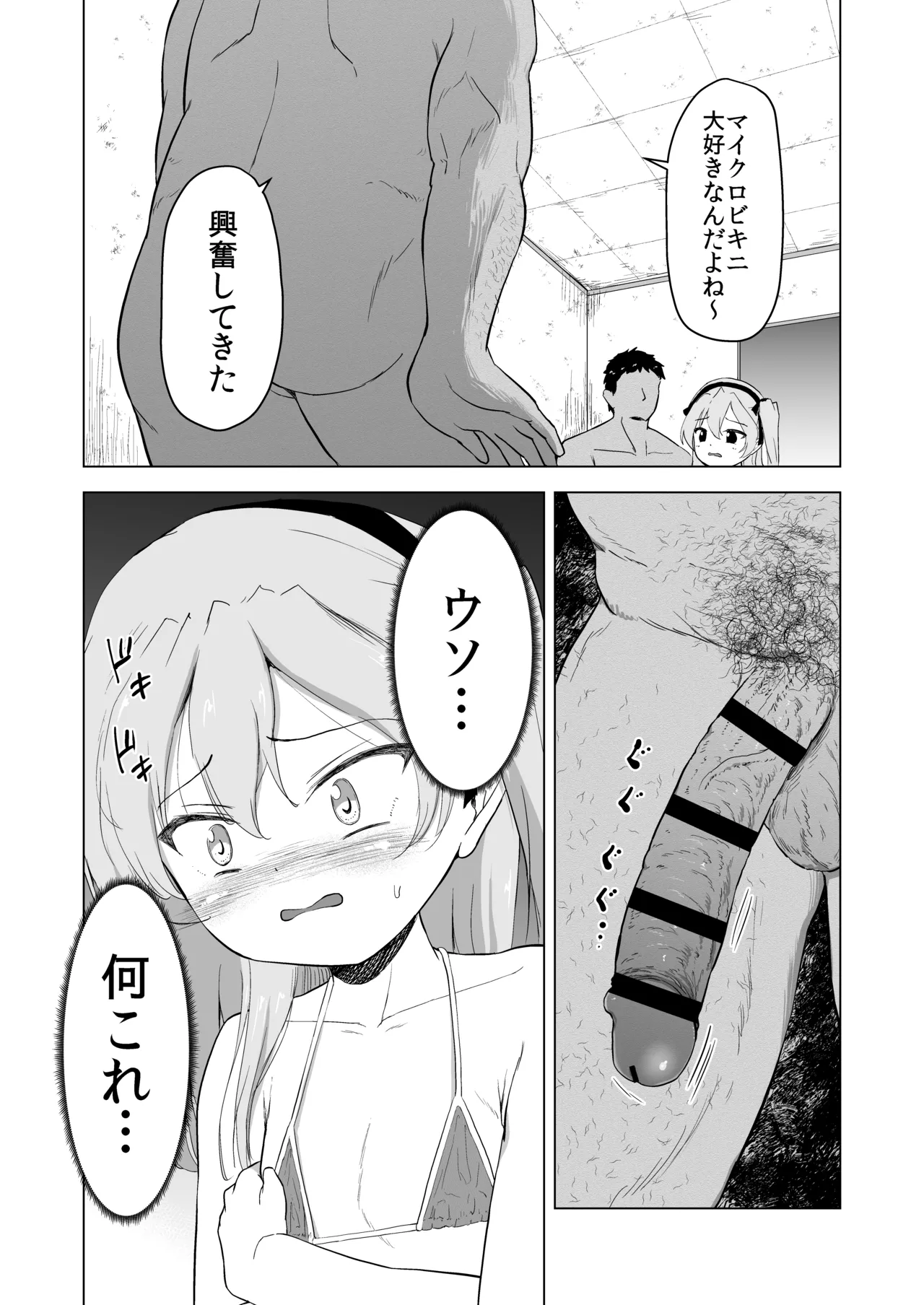 Takou no seito  ni haibokushita Shima〇 Arisu san kimeseku onchikara no botebara endo page 4 full