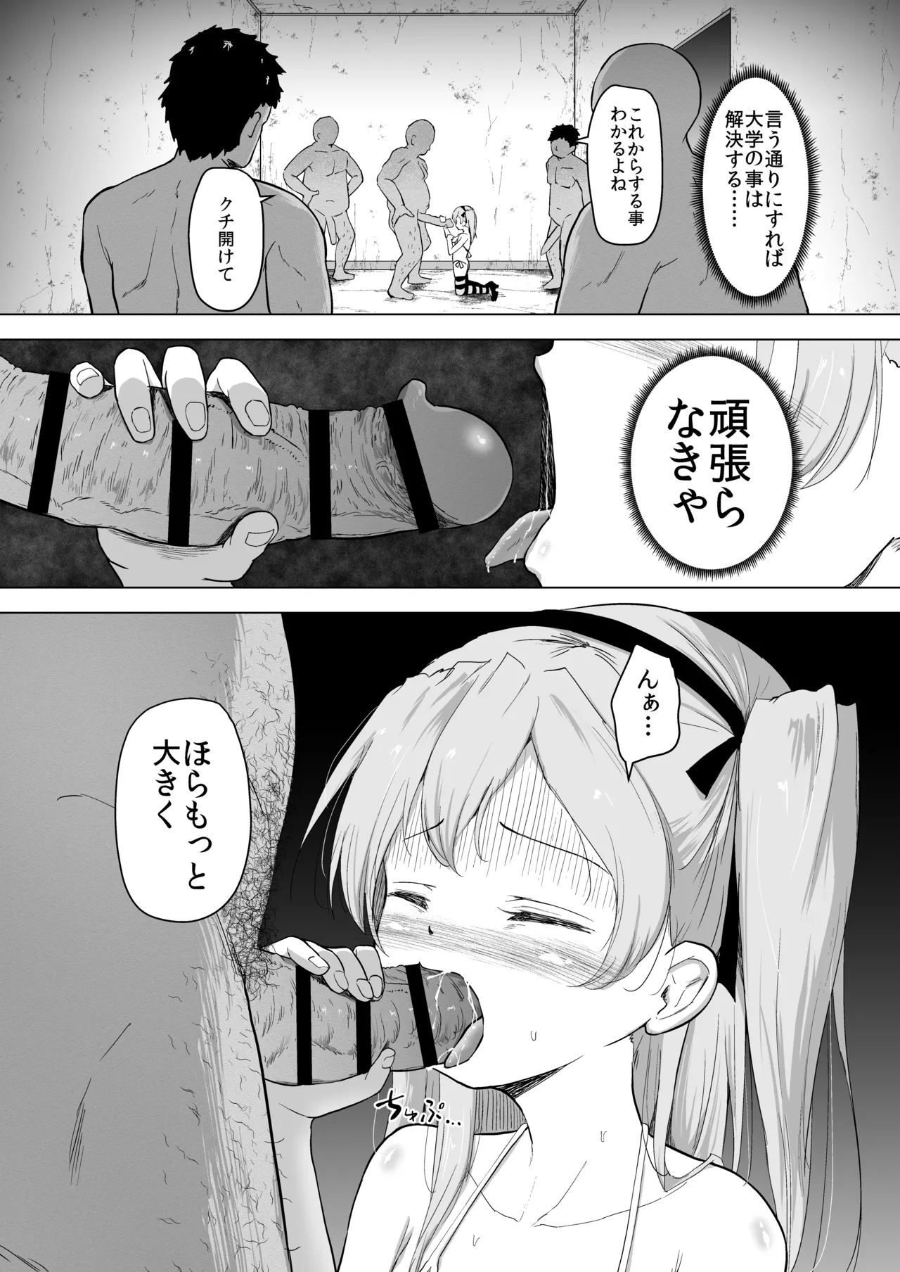 Takou no seito  ni haibokushita Shima〇 Arisu san kimeseku onchikara no botebara endo page 6 full