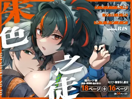 SHUSHOKU NO TO page 1 full