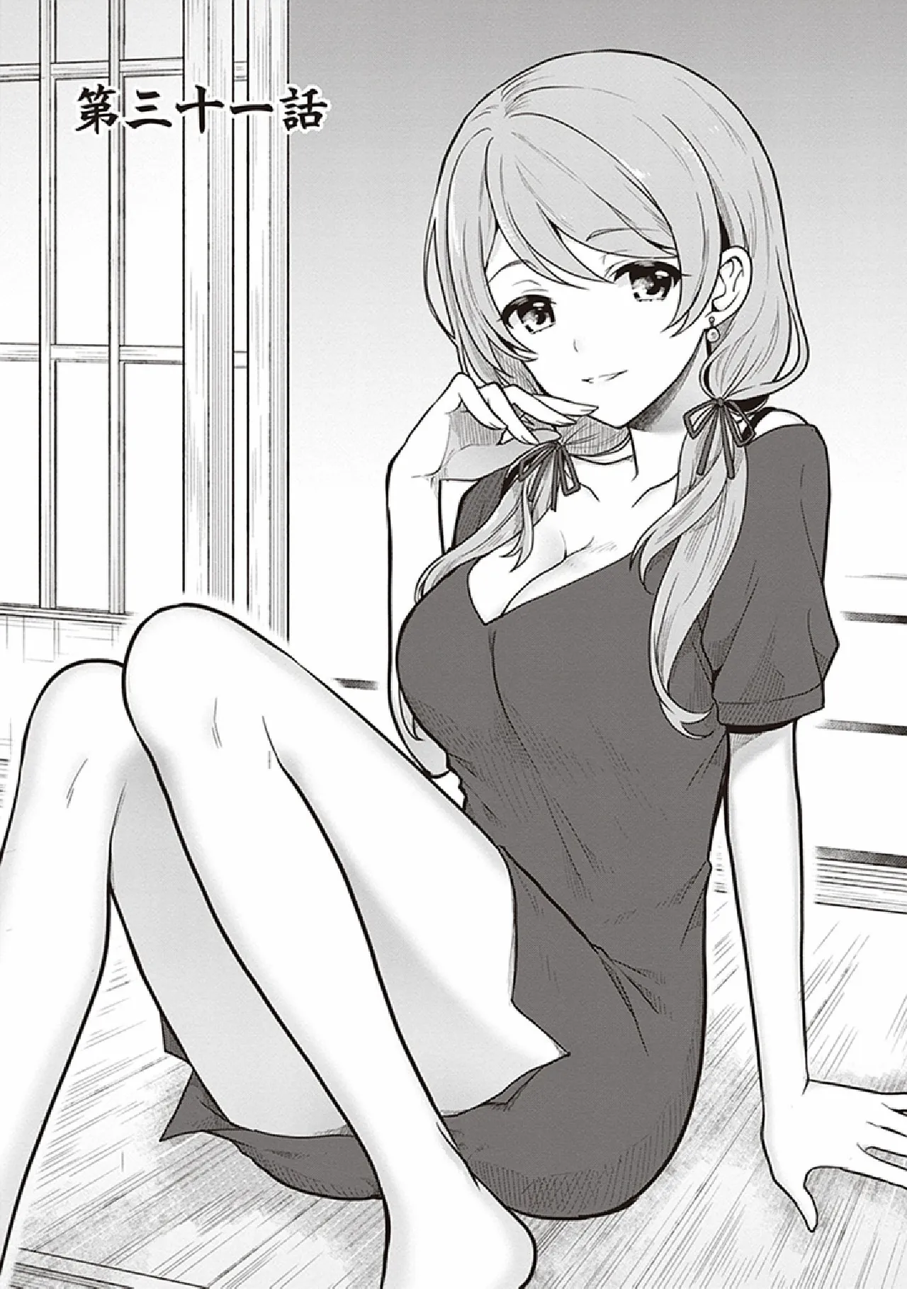 この島には淫らで邪悪なモノが棲む 第07巻 page 5 full