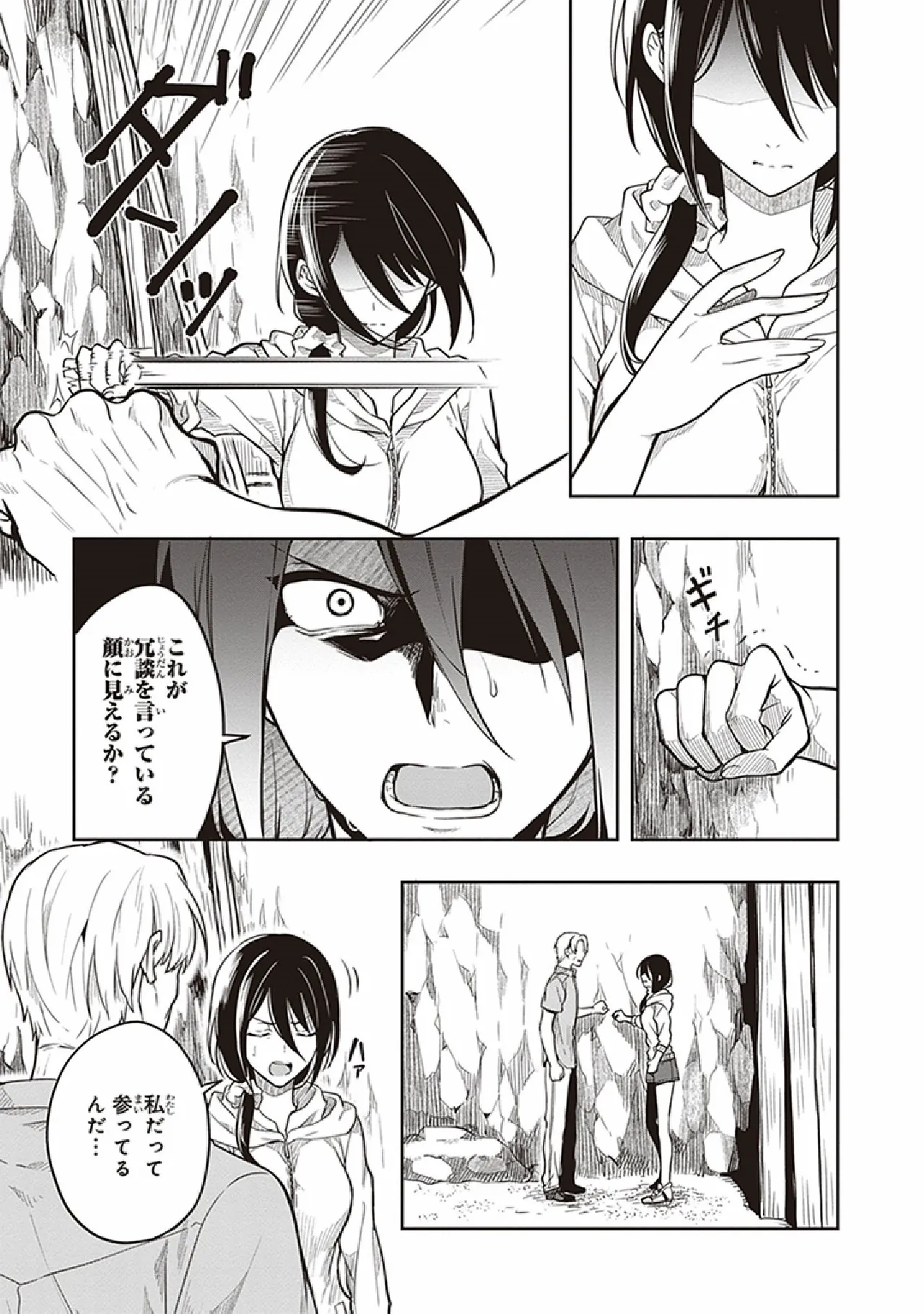 この島には淫らで邪悪なモノが棲む 第07巻 page 7 full