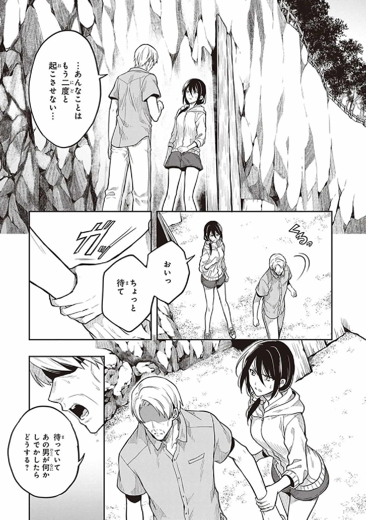 この島には淫らで邪悪なモノが棲む 第07巻 page 9 full