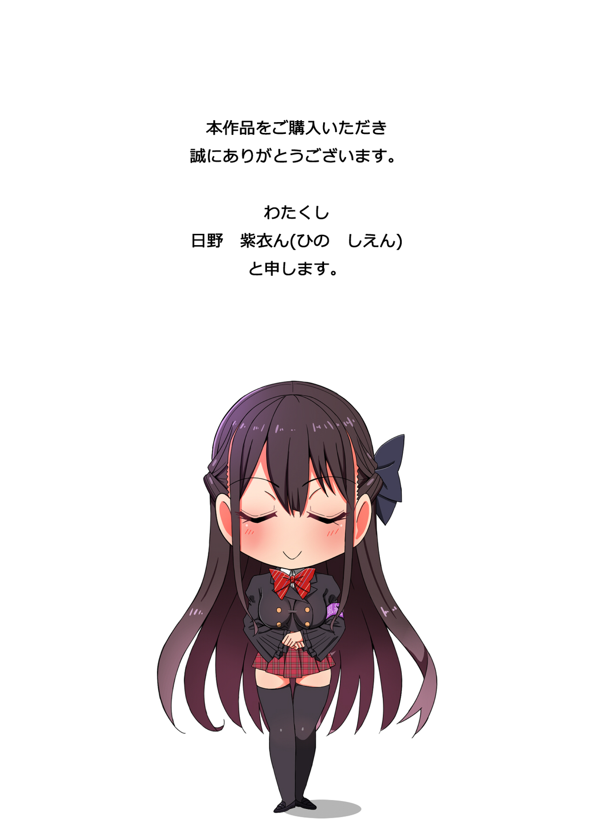 嫌ってくらい潮吹きH恥辱漬け！！～生意気女子学生 日野 紫衣～ page 2 full