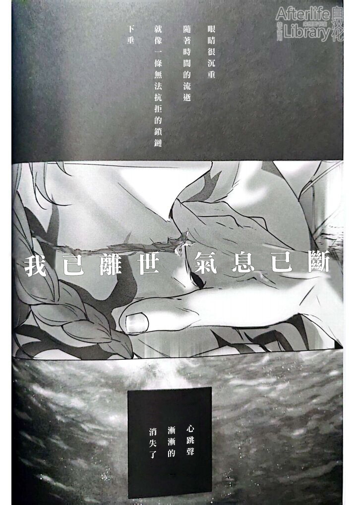 MORE DEAD WITH BREATH丨因窒息而亡（崩坏：星穹铁道） page 3 full