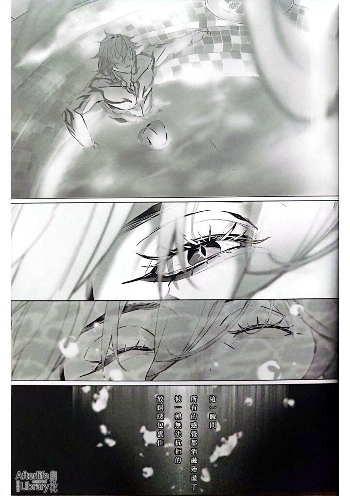 MORE DEAD WITH BREATH丨因窒息而亡（崩坏：星穹铁道） page 4 full