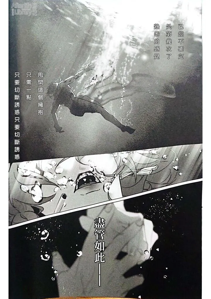MORE DEAD WITH BREATH丨因窒息而亡（崩坏：星穹铁道） page 5 full