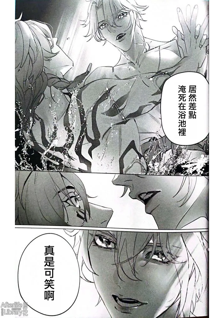 MORE DEAD WITH BREATH丨因窒息而亡（崩坏：星穹铁道） page 6 full