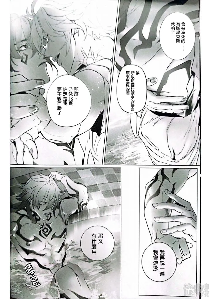 MORE DEAD WITH BREATH丨因窒息而亡（崩坏：星穹铁道） page 7 full