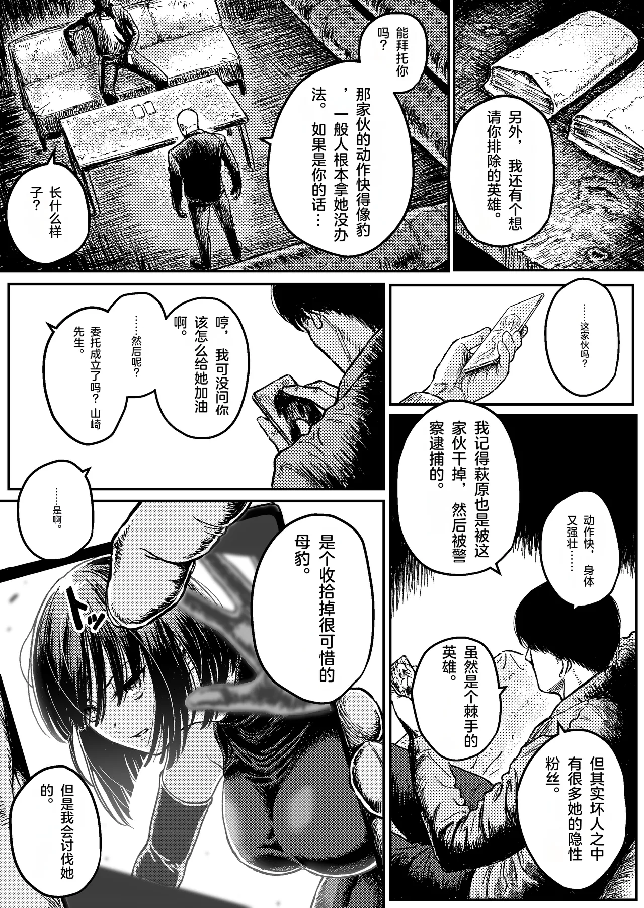 Sweet Abduction: Kankin Sareta Hero no Ryoujoku Jigoku page 2 full