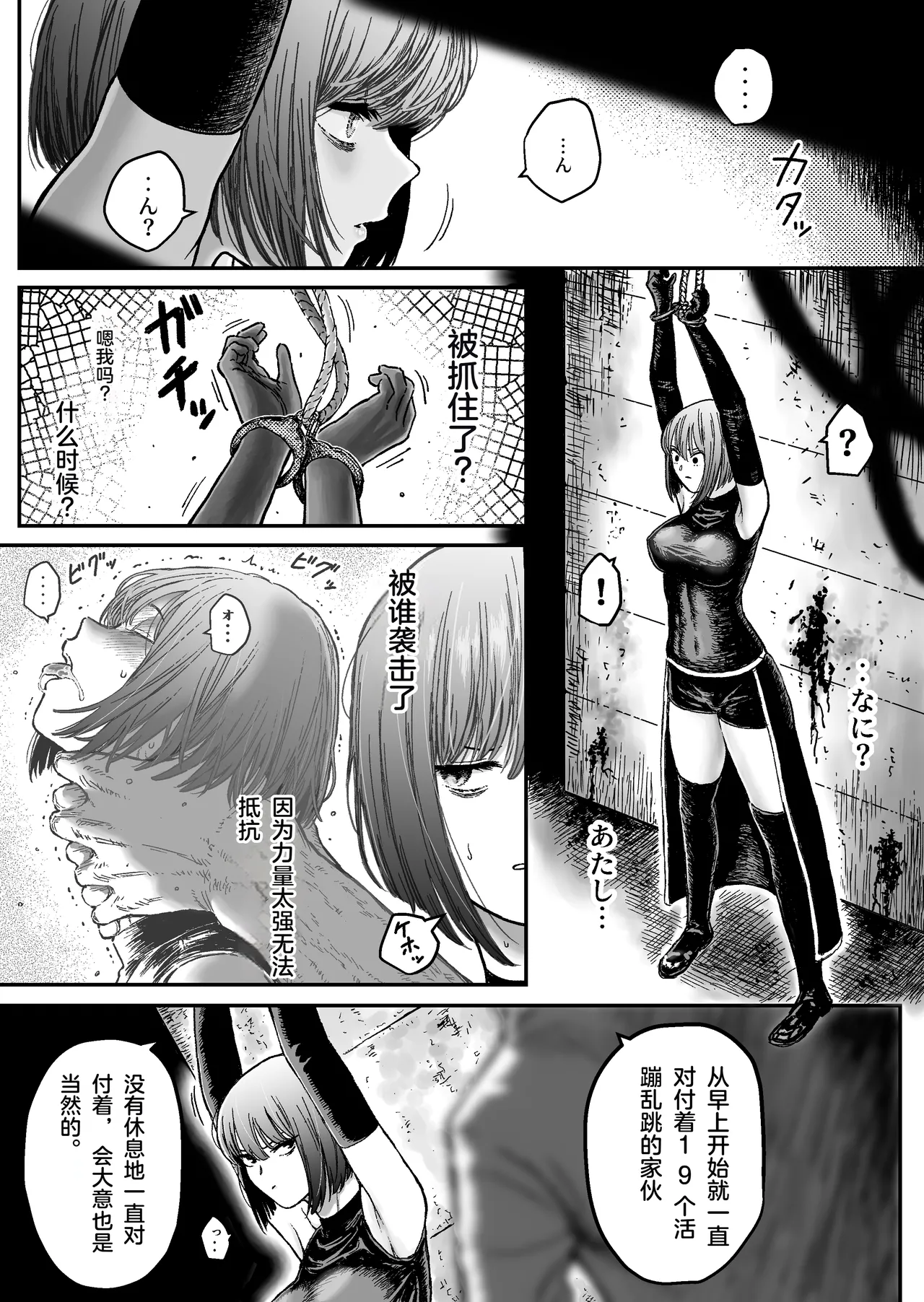 Sweet Abduction: Kankin Sareta Hero no Ryoujoku Jigoku page 4 full