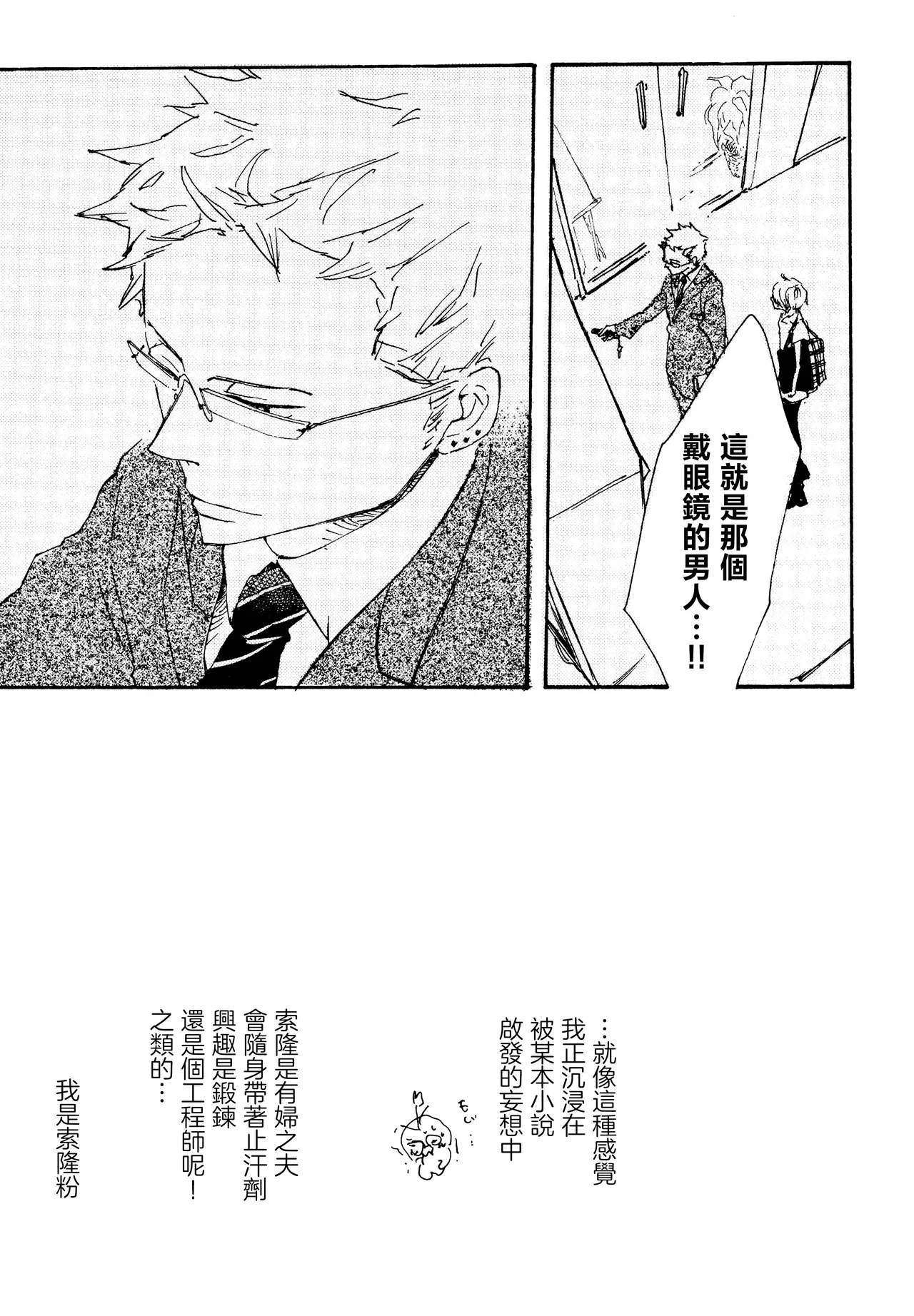 ラブホでエーサン page 8 full