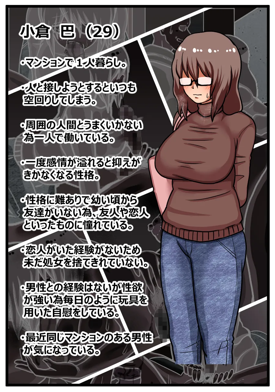 ヤバイ女性が家に押しかけてきた話 page 2 full