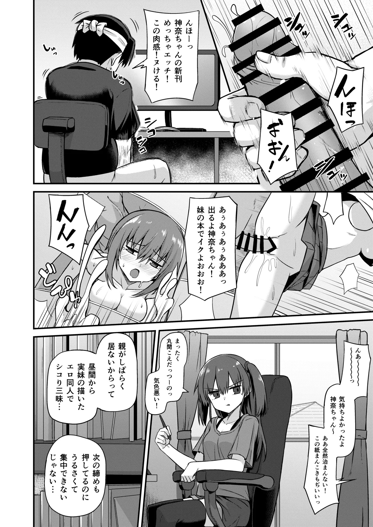Doujin Kyoudai page 4 full