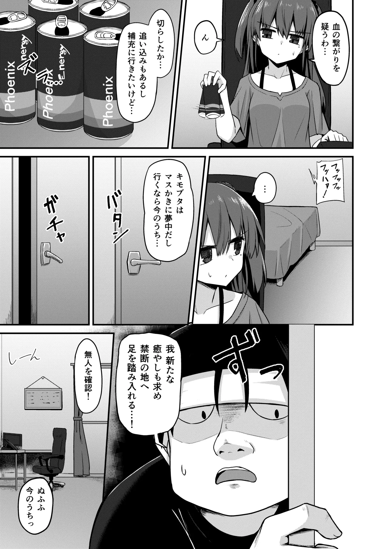 Doujin Kyoudai page 5 full