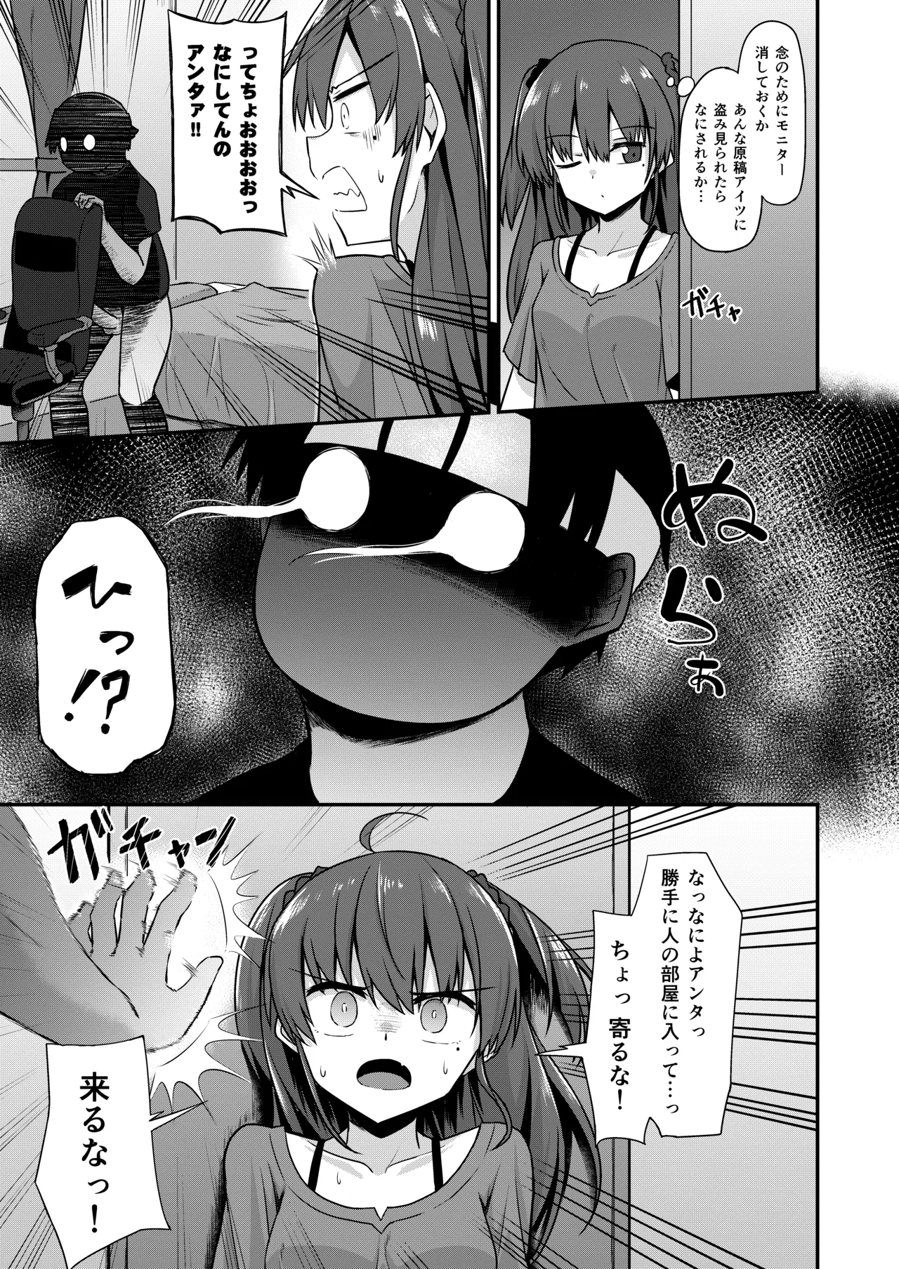 Doujin Kyoudai page 7 full