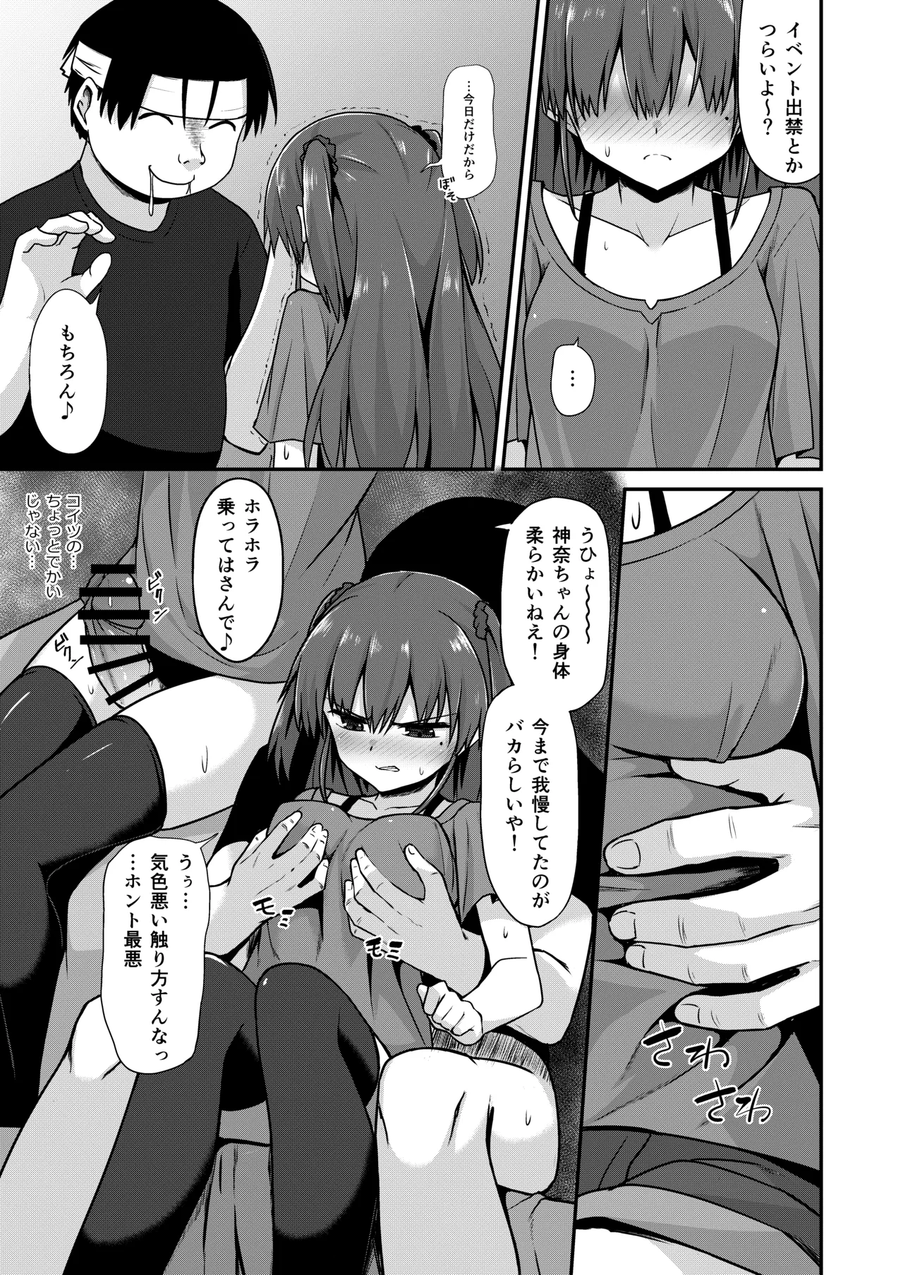 Doujin Kyoudai page 9 full