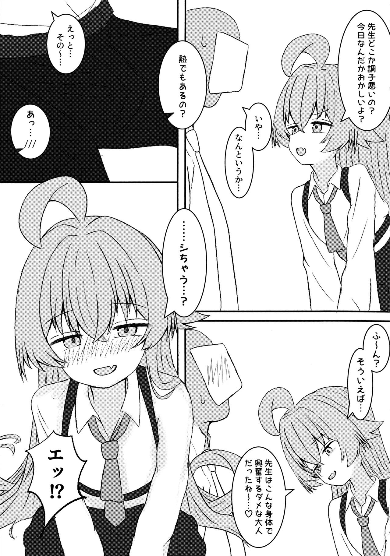 Hoshino ni Moto Kare ga ita tte Honto desu ka!? page 4 full