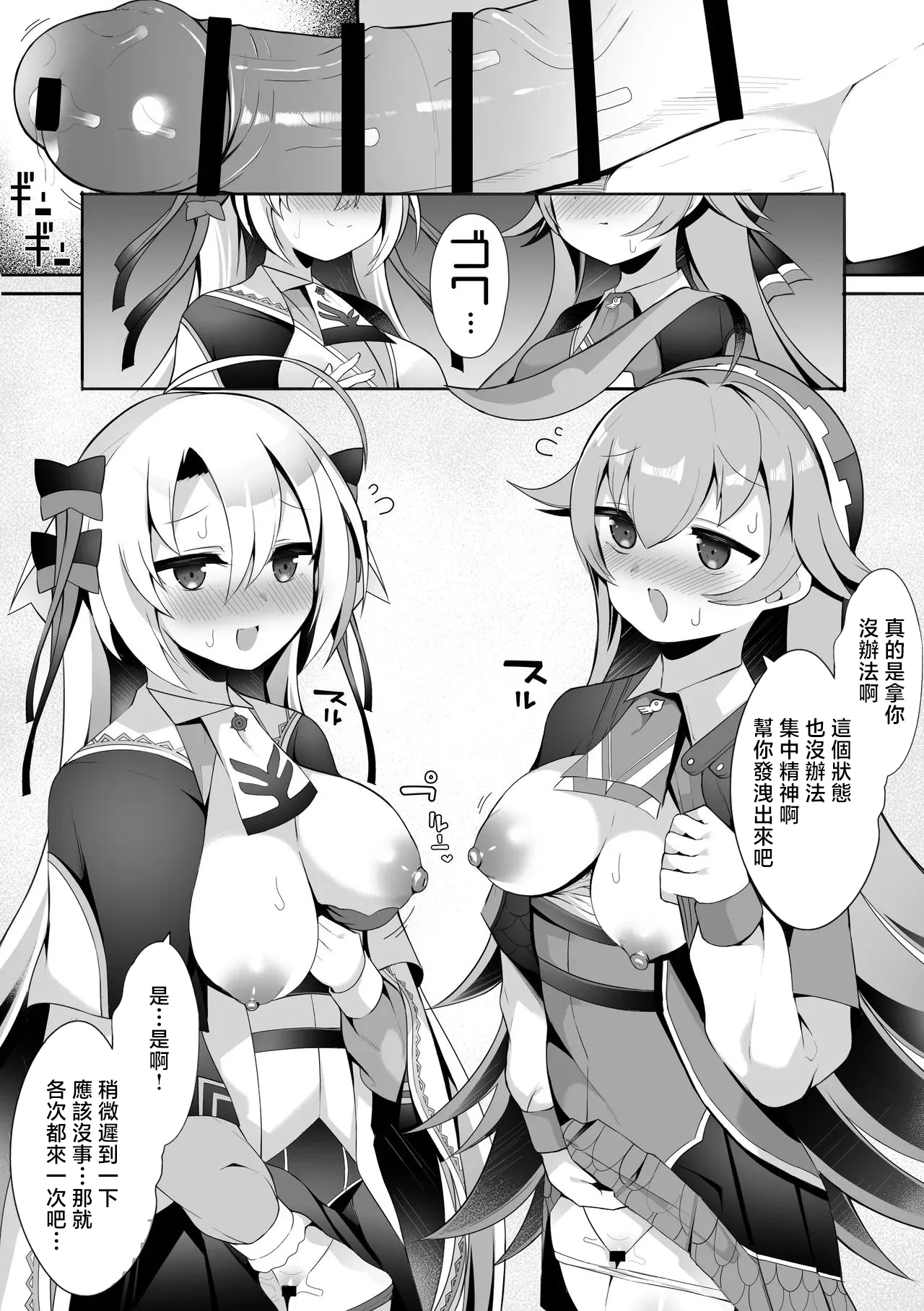 Lupico to Kanon -1280x page 3 full