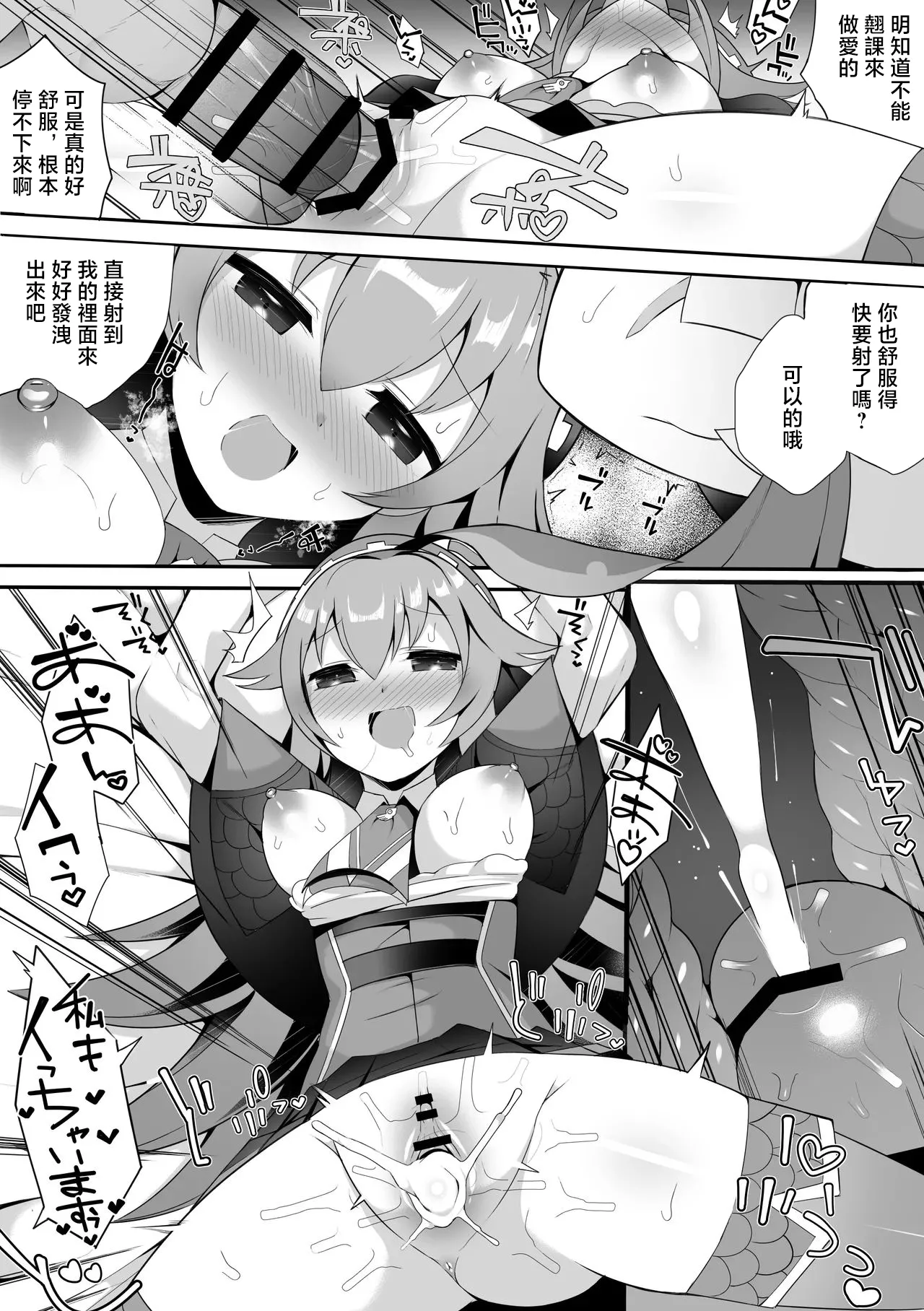 Lupico to Kanon -1280x page 5 full