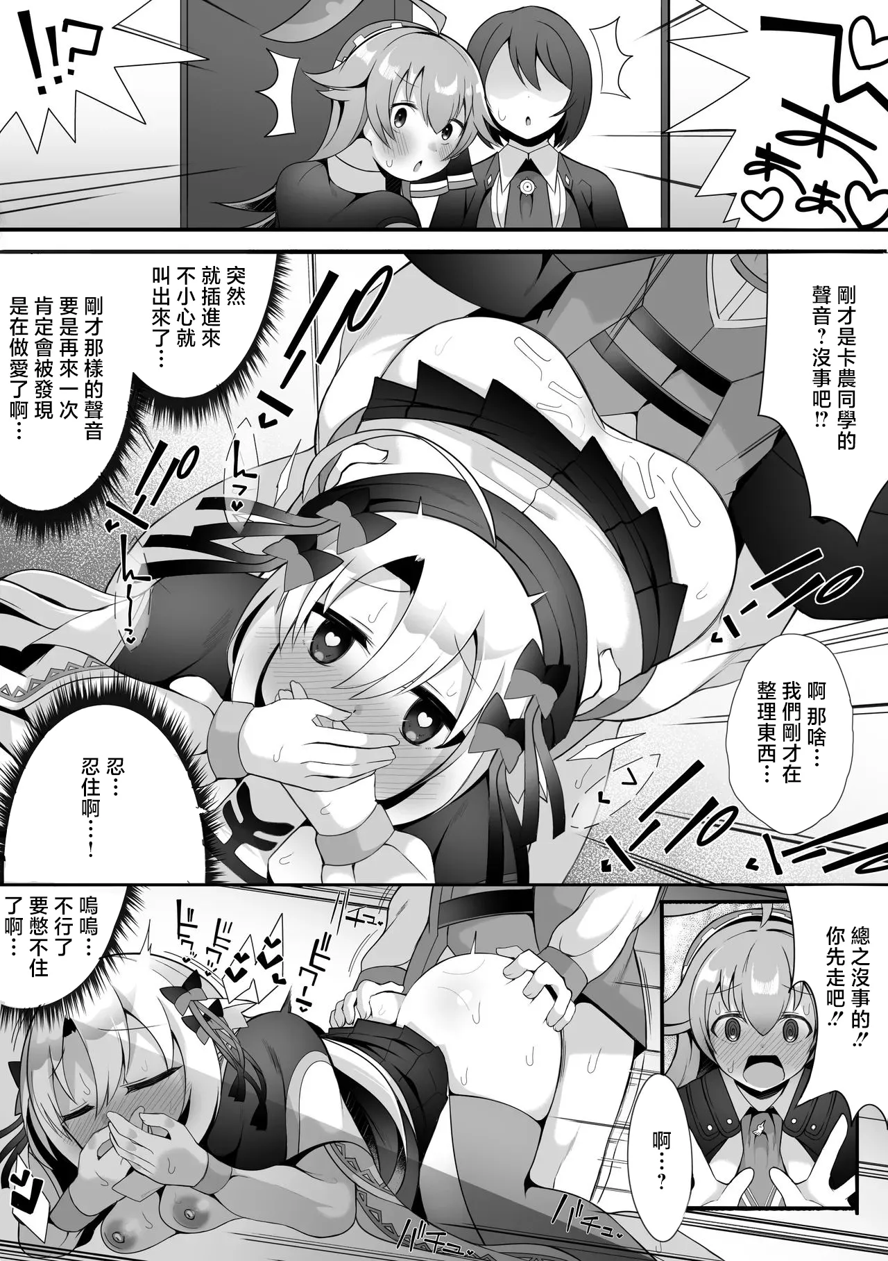 Lupico to Kanon -1280x page 7 full