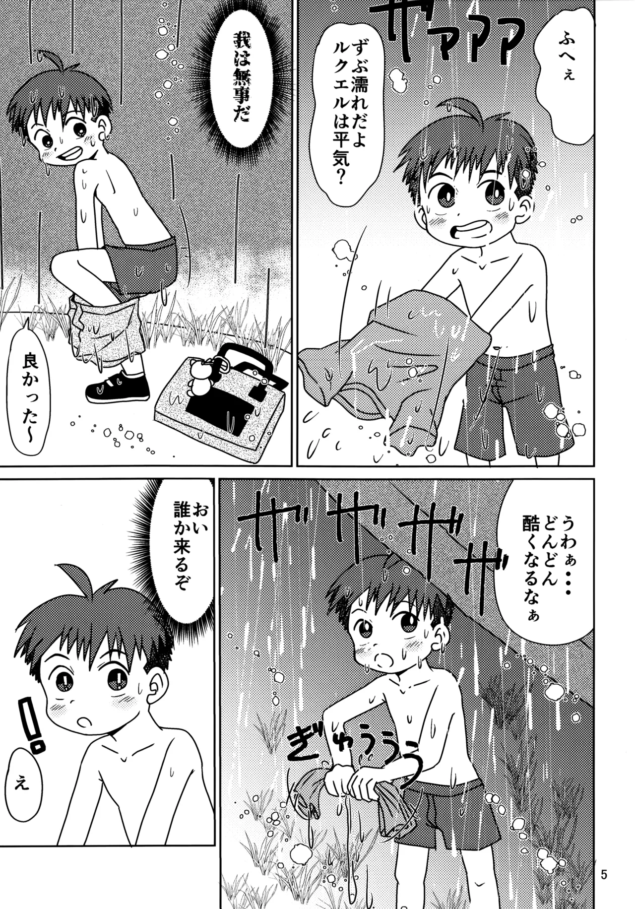 Hitomi Collect 3 page 4 full