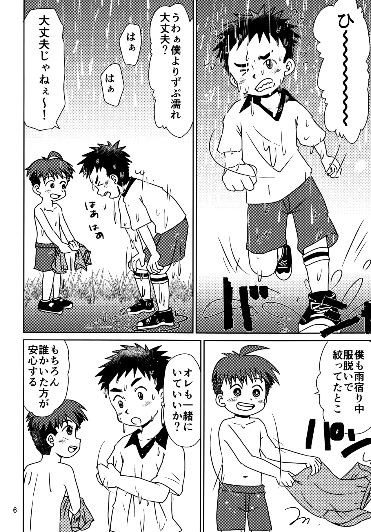 Hitomi Collect 3 page 5 full