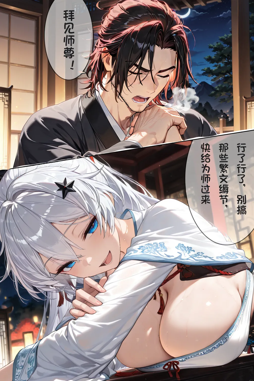 变态师尊琪亚娜 page 1 full