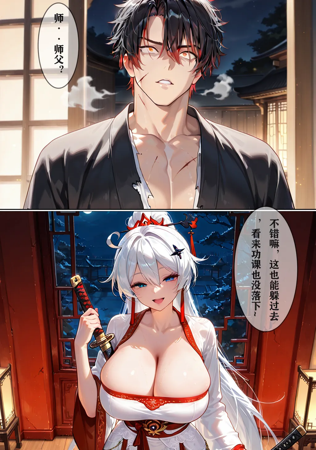 变态师尊琪亚娜 page 4 full