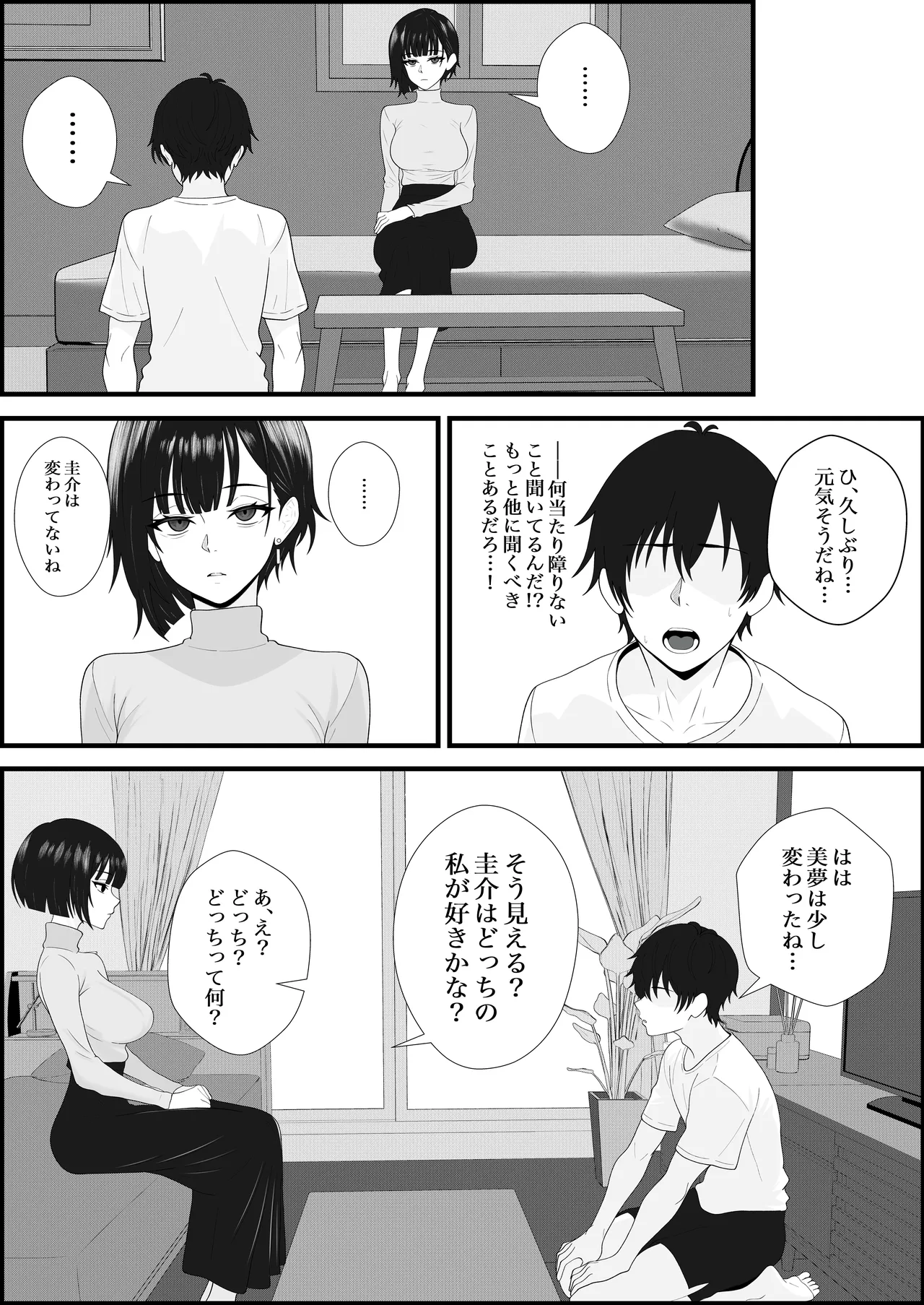 寝取られた彼女が女王様になって帰ってきた～ルーインドで金玉をカラにされて前立腺を弄られて何度も何度もメスイキして調教されるお話～ page 10 full