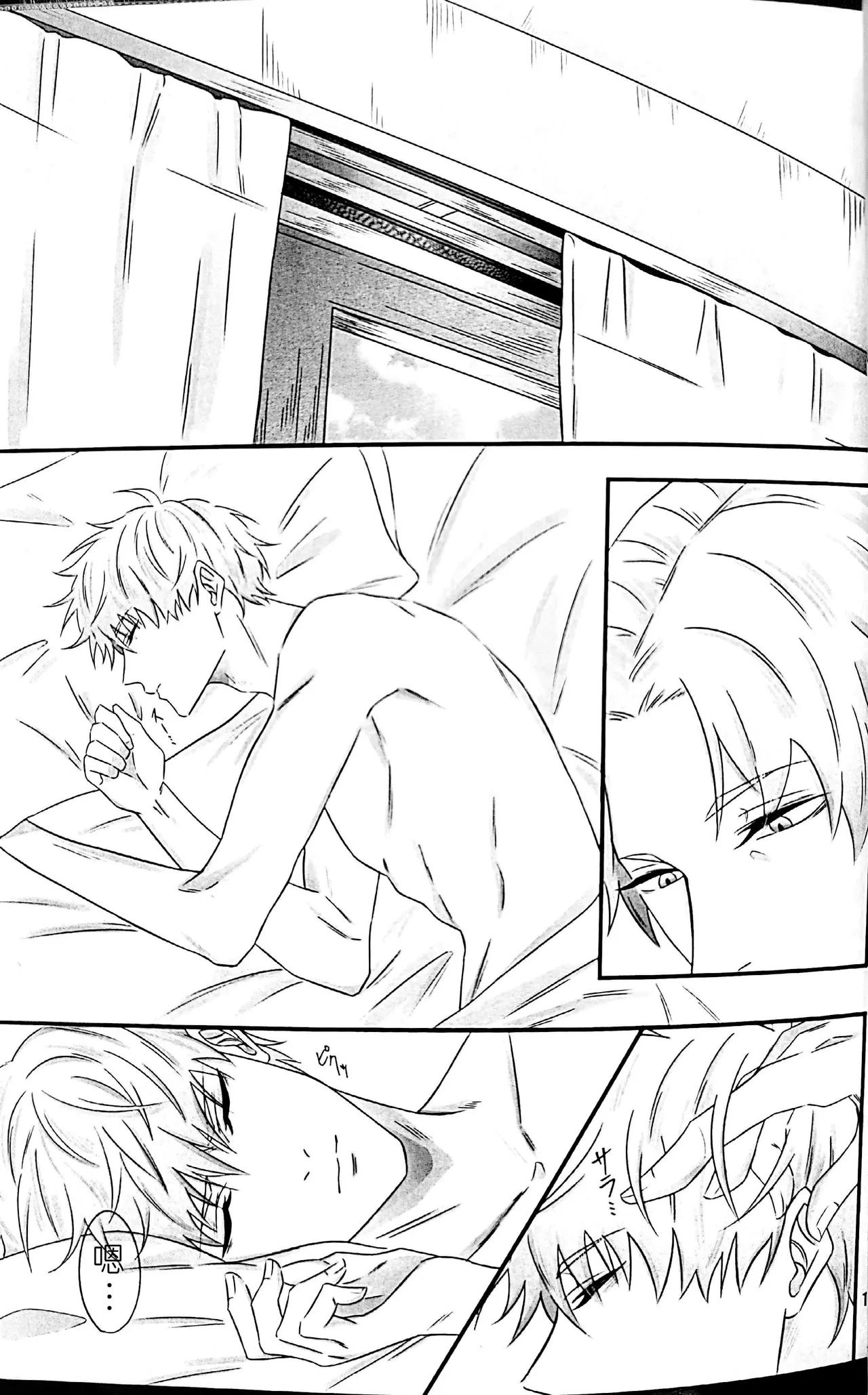 The Blue Book Ⅱ page 10 full